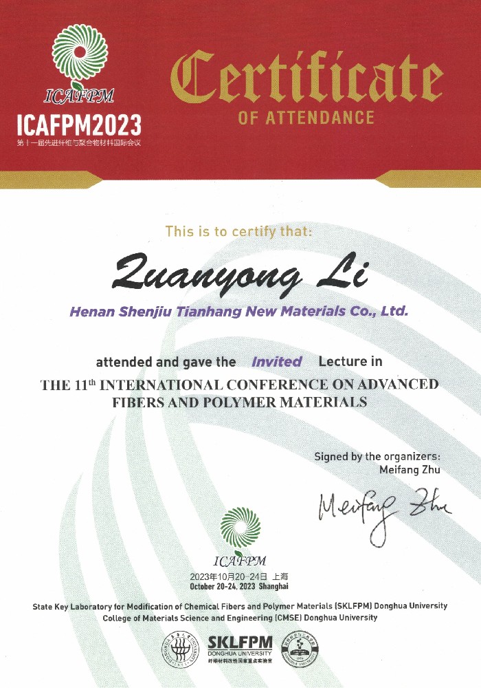 神玖董事長(zhǎng)參加ICAFPM2023國際會(huì)議并作特邀演講的出席證書