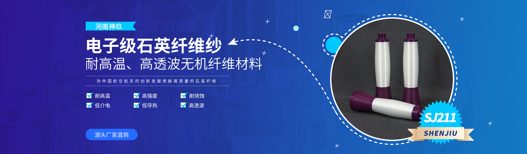 石英纖維電子紗