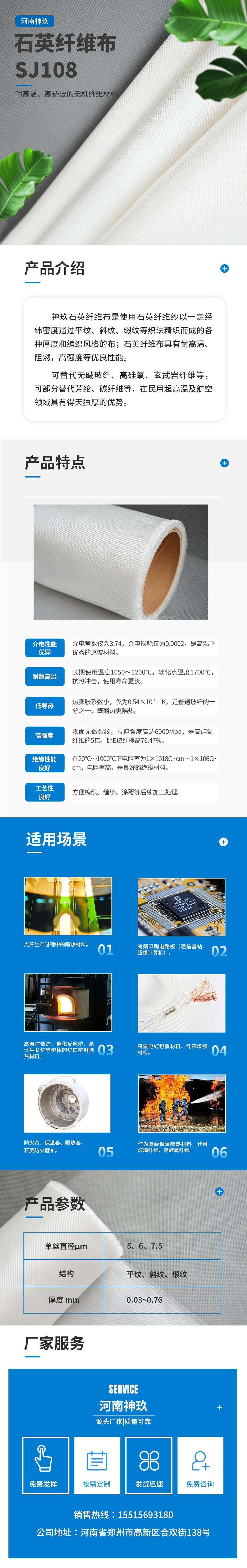 改-石英纖維布.jpg