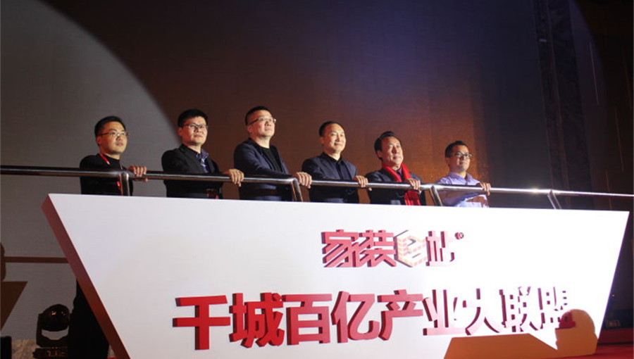 “千城百億”啟動儀式，大衛(wèi)董事長蔣衛(wèi)（左二）_副本.jpg
