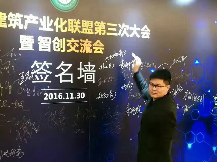 大衛(wèi)董事長蔣衛(wèi)出席大會(huì).jpg