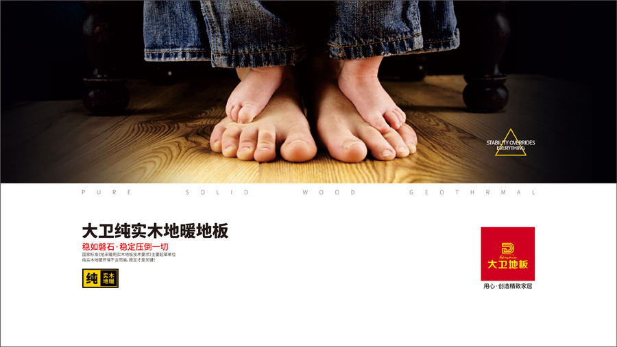 純實(shí)木地暖.jpg